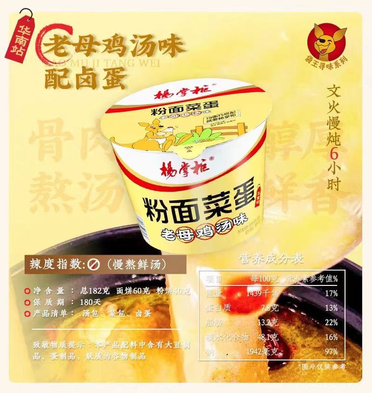 নন স্পাইসি চিকেন ফ্লেভার ইনস্ট্যান্ট নুডুলস ভার্মিসেলি সহ চাইনিজ খাবার চাইনিজ ইনস্ট্যান্ট নুডুলস