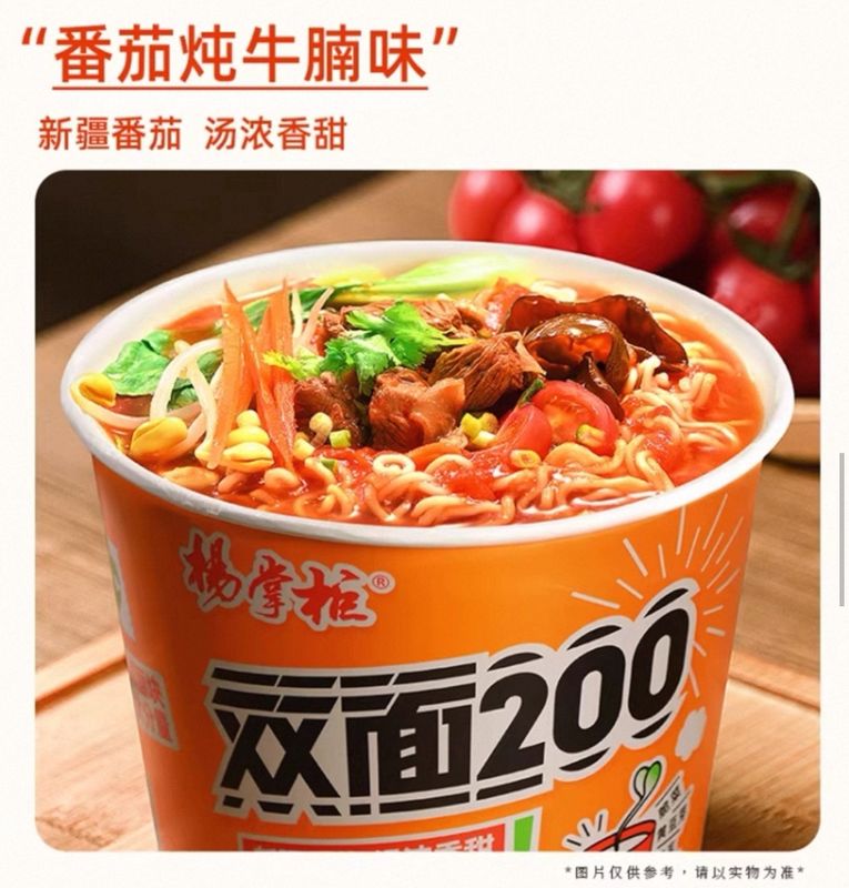 সুবিধাজনক এবং সুস্বাদু টমেটো গরুর মাংসের স্বাদের ইনস্ট্যান্ট নুডলস, ব্যস্ত পেশাদারদের জন্য ডাবল নুডলস