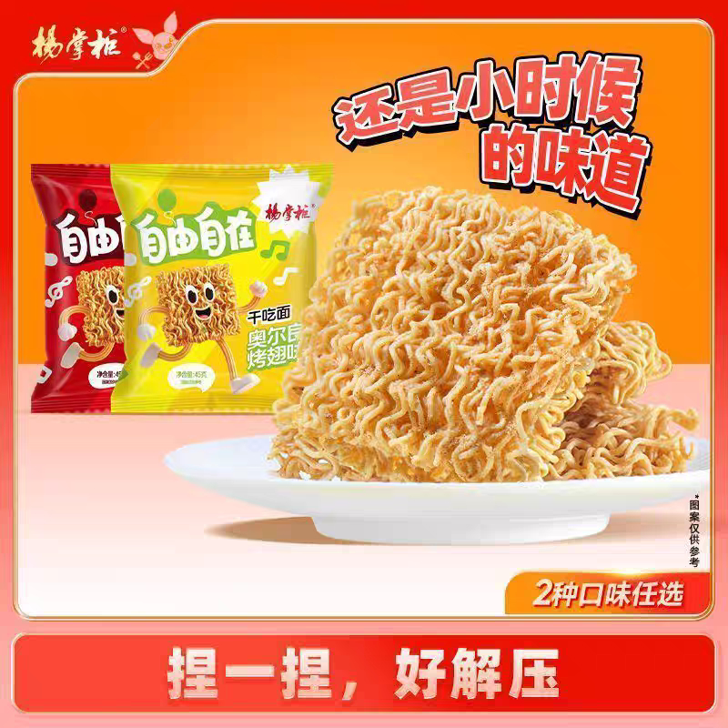 খাবার উপযোগী মশলাবিহীন ইনস্ট্যান্ট নুডলস, যা দ্রুত এবং তৃপ্তিদায়ক খাবারের জন্য উপযুক্ত