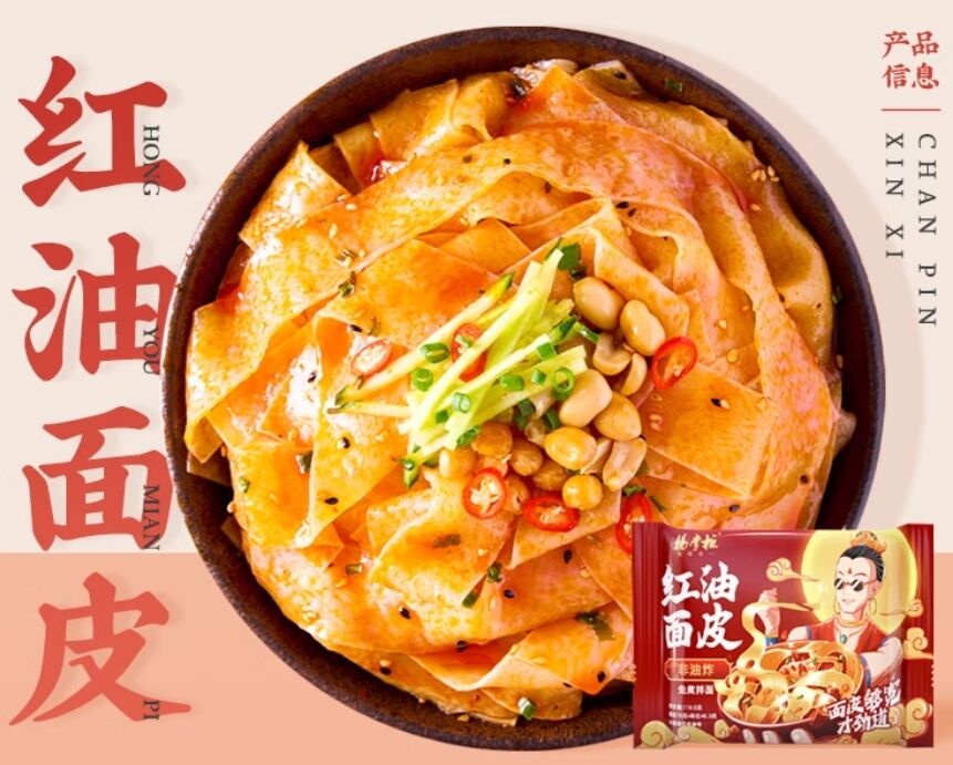 তেল ভিত্তিক নন ফ্রাইড নুডলস চিলি অয়েল পেস্ট স্বাদযুক্ত প্রশস্ত নুডলস সহজ রান্না এবং ধ্রুবক স্বাদ সরবরাহের জন্য ডিজাইন করা হয়েছে